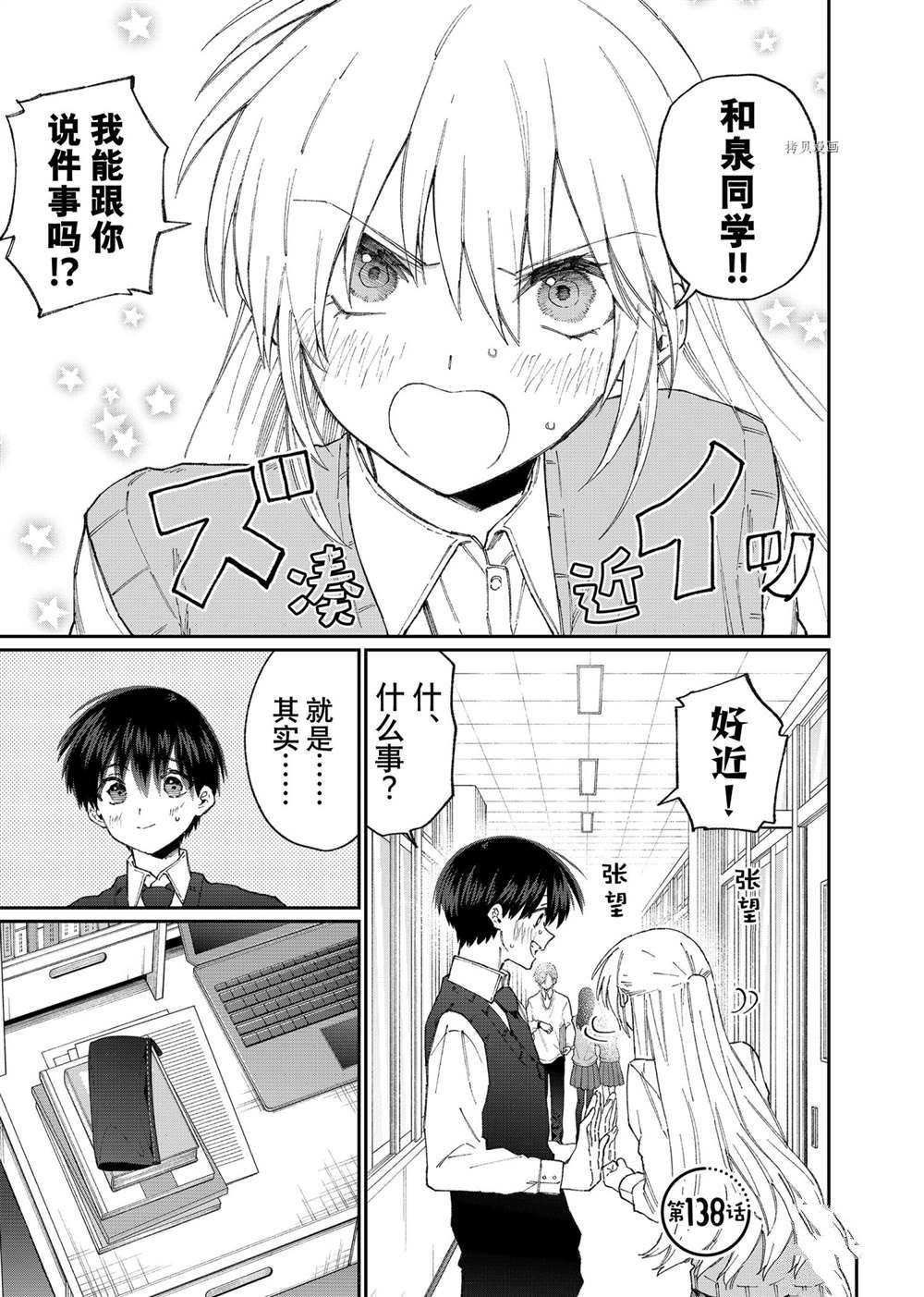 第138话 试看版