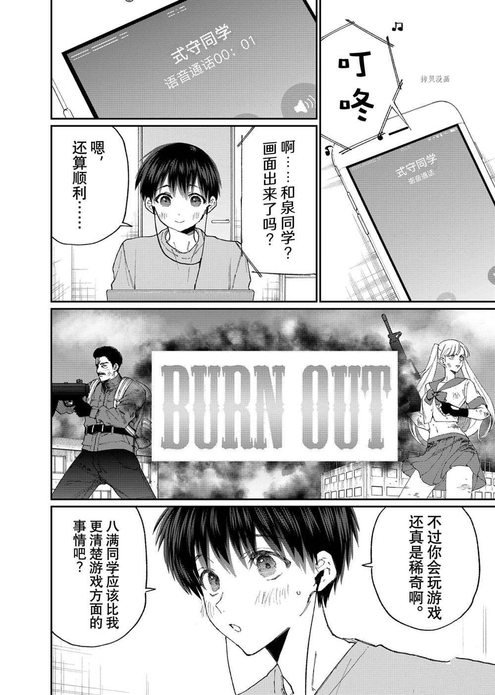 第138话 试看版
