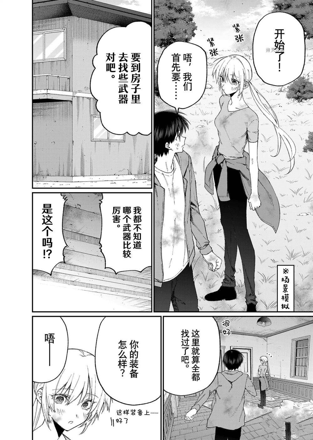 第138话 试看版