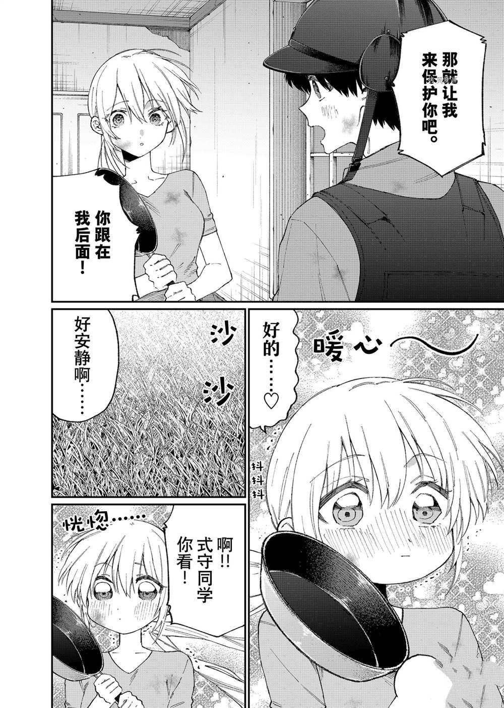 第138话 试看版