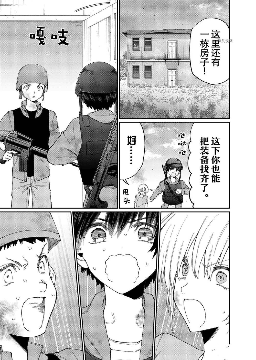 第138话 试看版