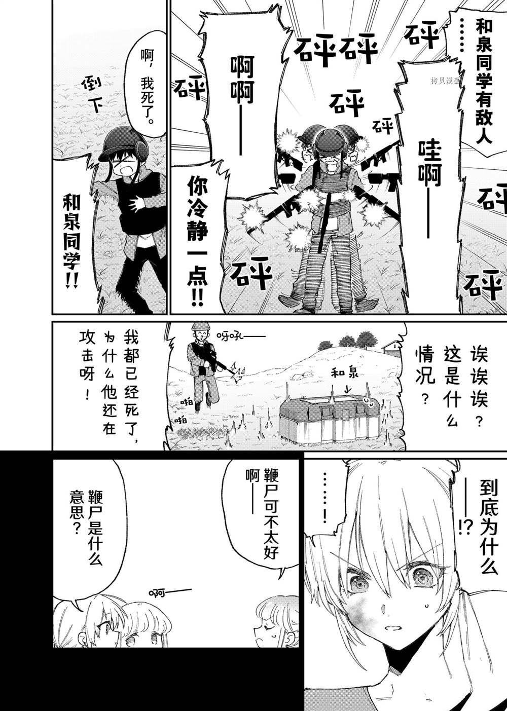 第138话 试看版