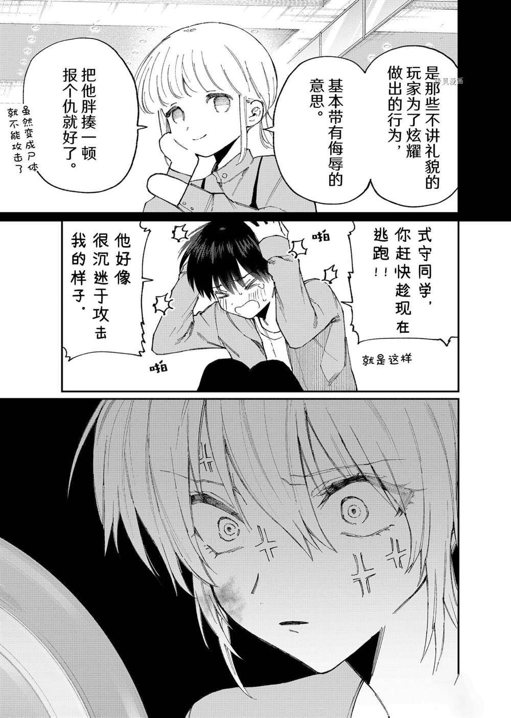第138话 试看版