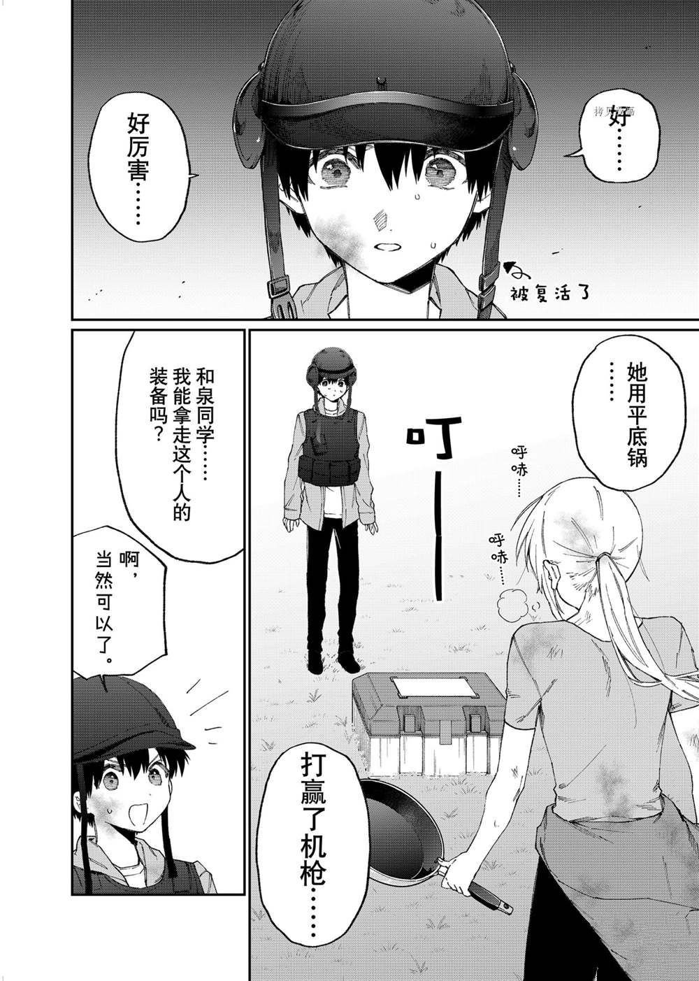 第138话 试看版