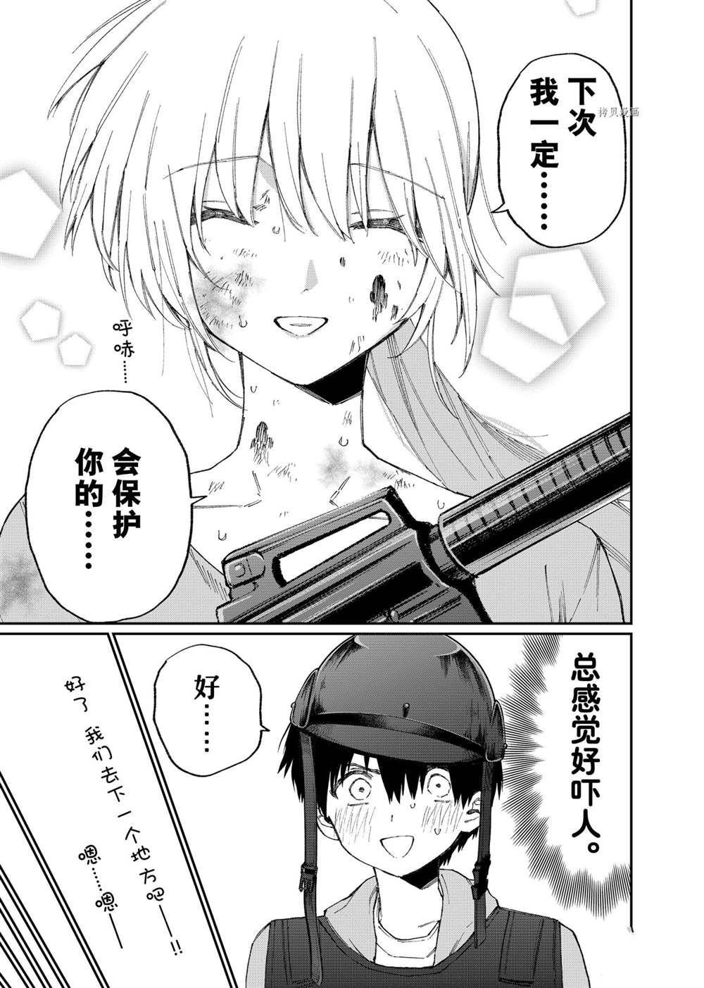 第138话 试看版