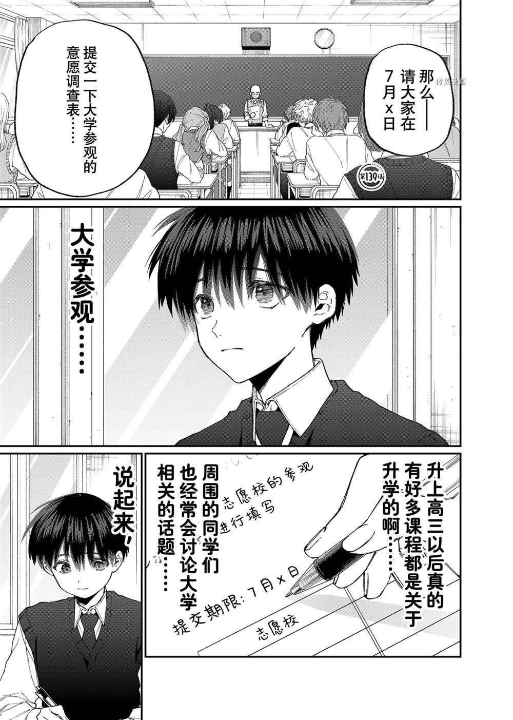 第139话 试看版