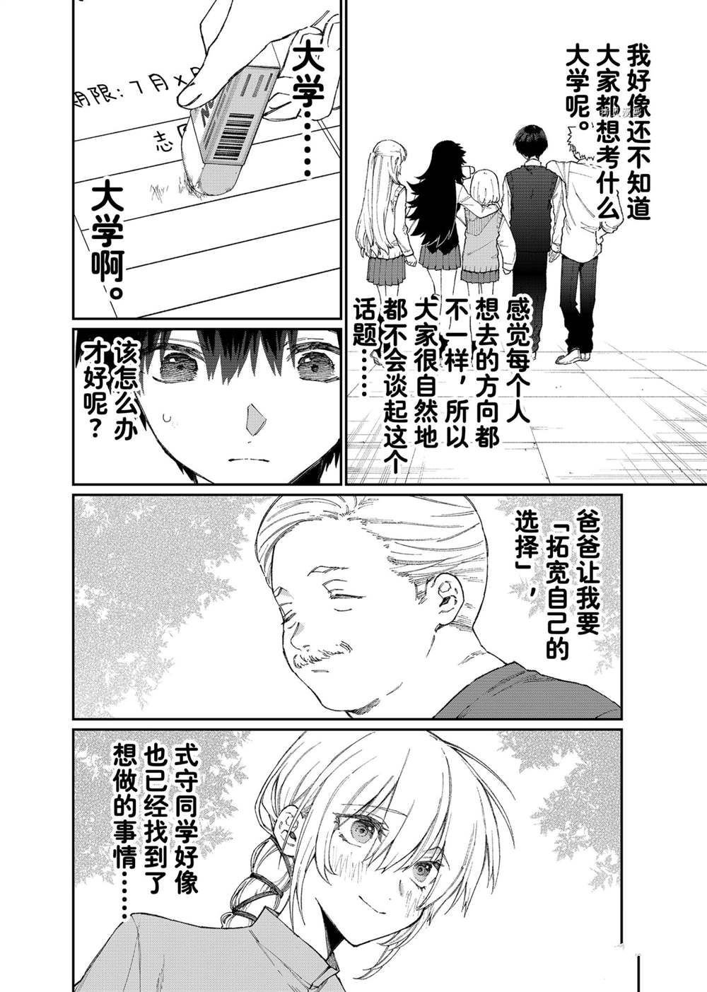 第139话 试看版