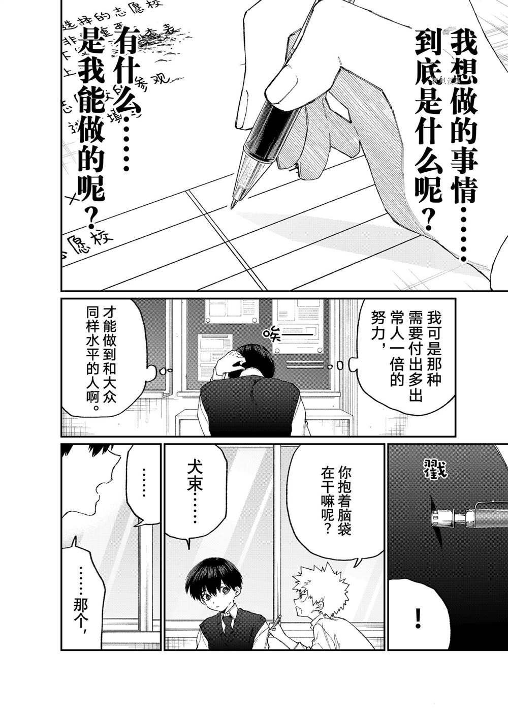 第139话 试看版