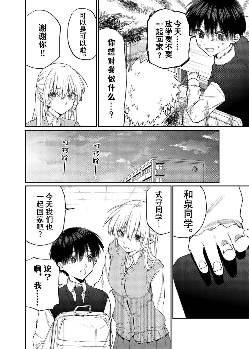 第139话 试看版