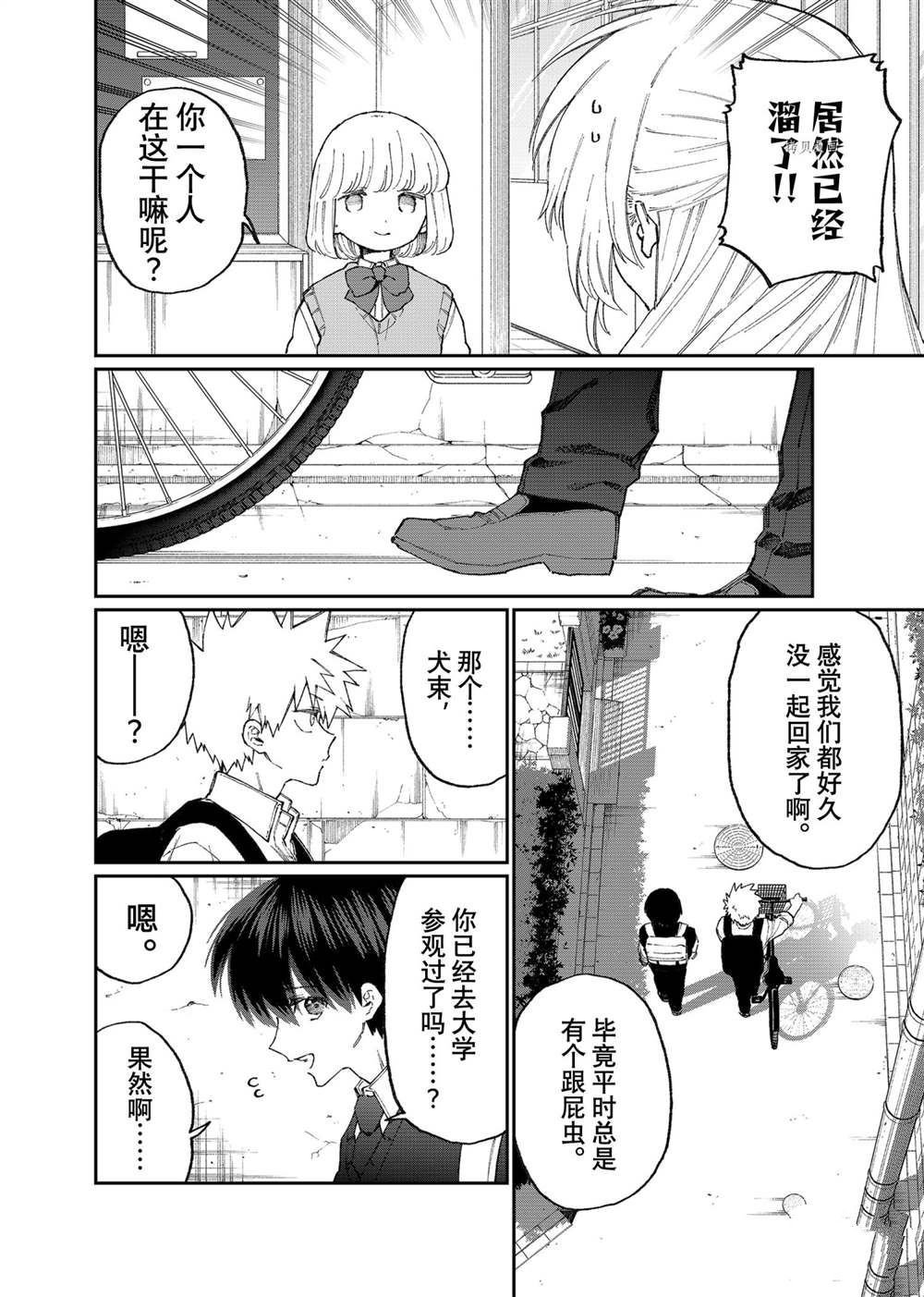 第139话 试看版