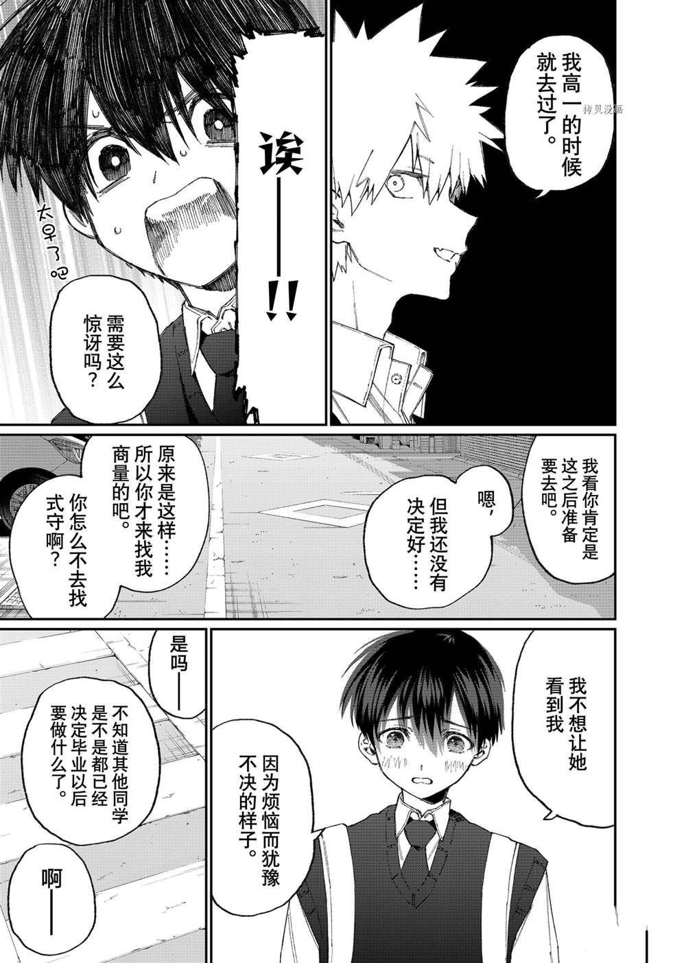 第139话 试看版