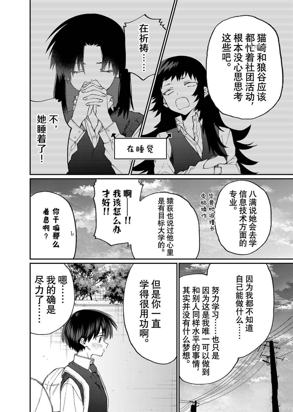 第139话 试看版