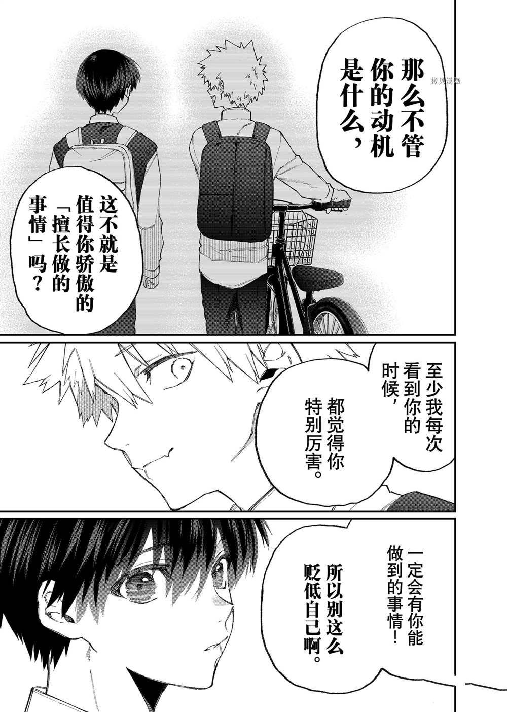 第139话 试看版