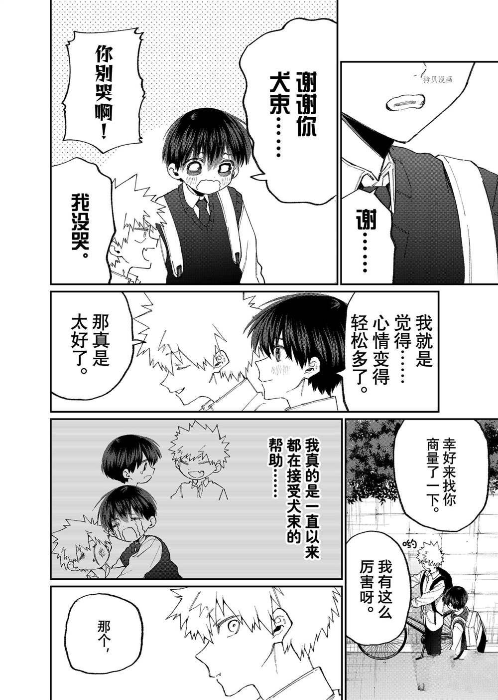 第139话 试看版