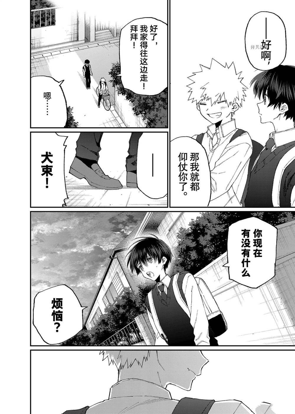 第139话 试看版