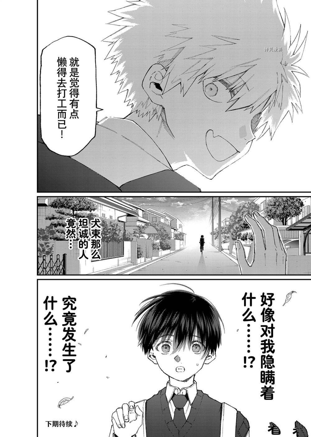 第139话 试看版