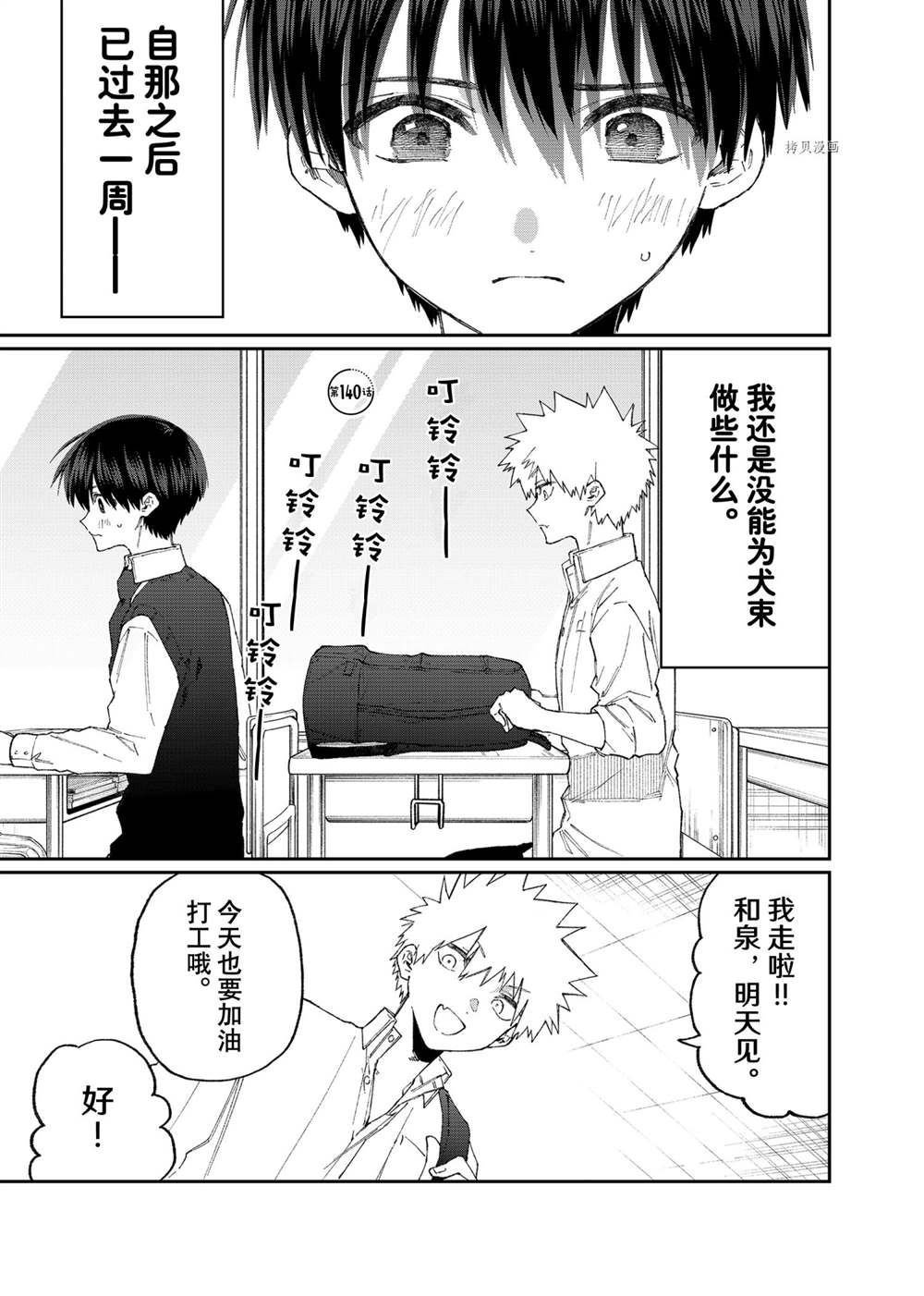 第140话 试看版