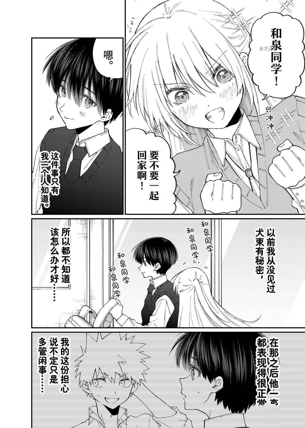 第140话 试看版