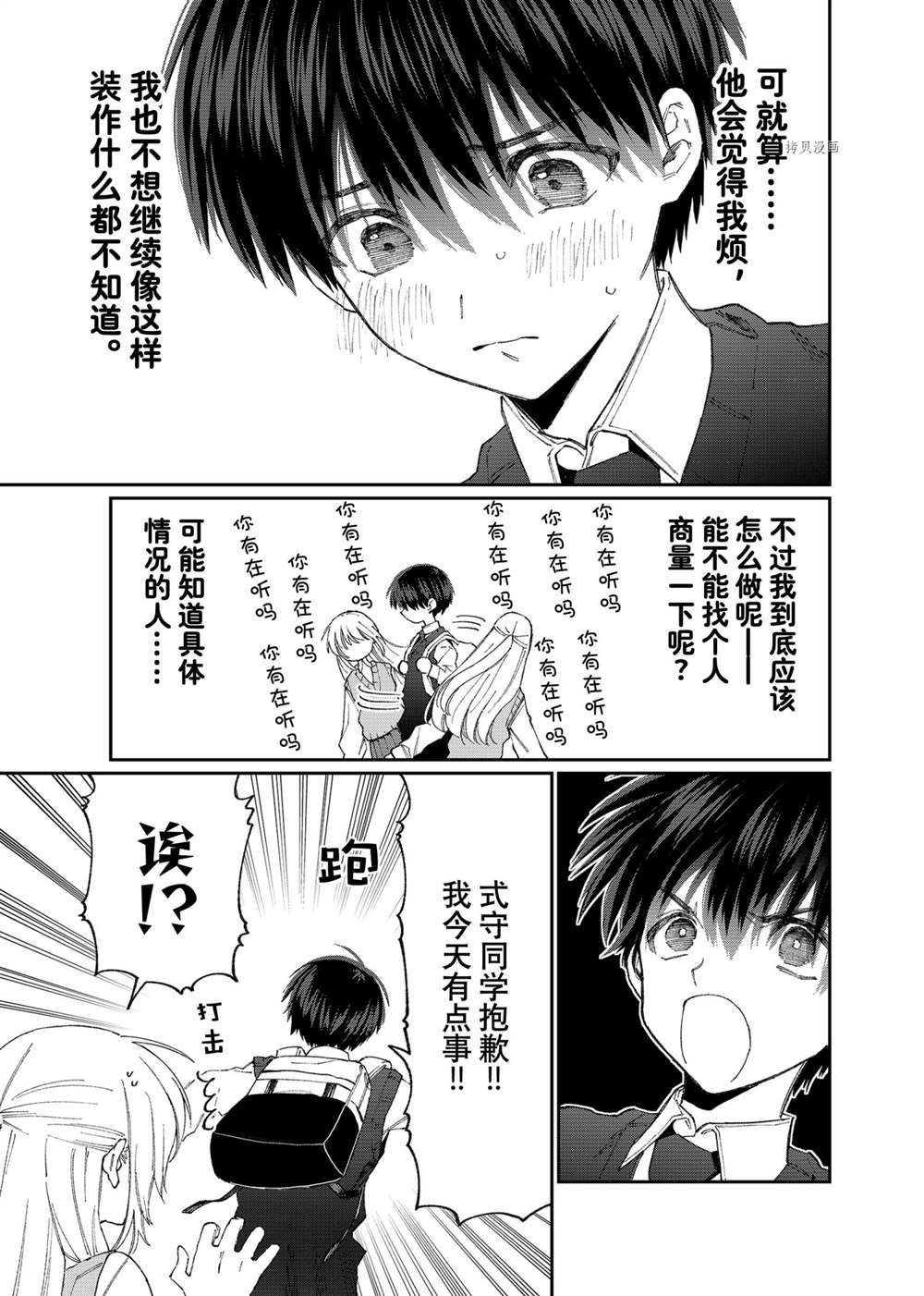 第140话 试看版