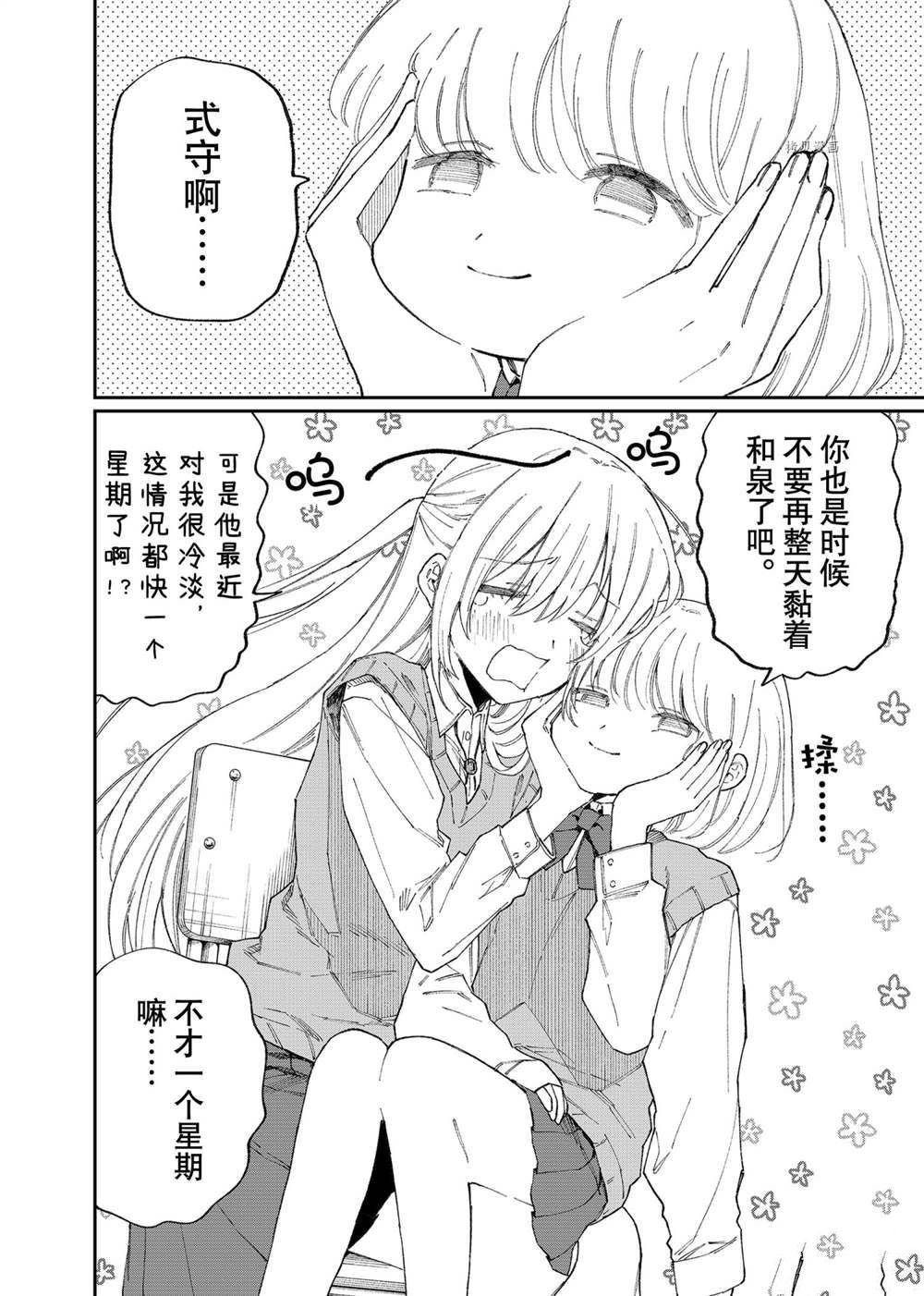 第140话 试看版