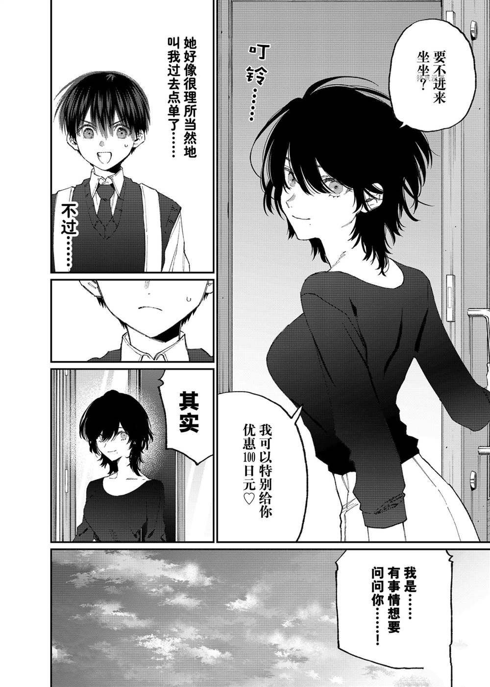 第140话 试看版