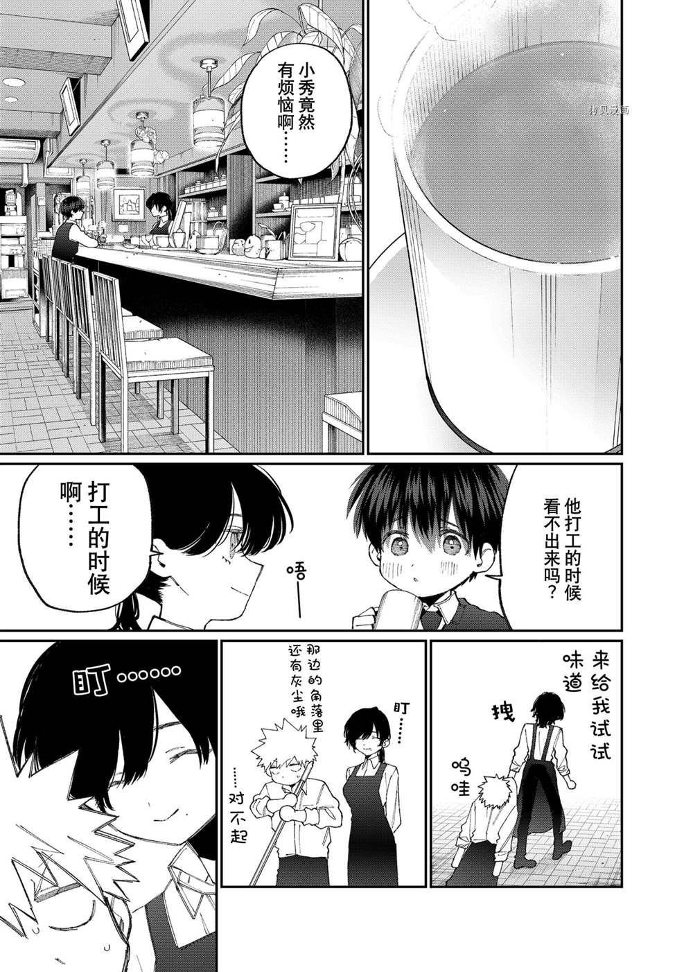 第140话 试看版