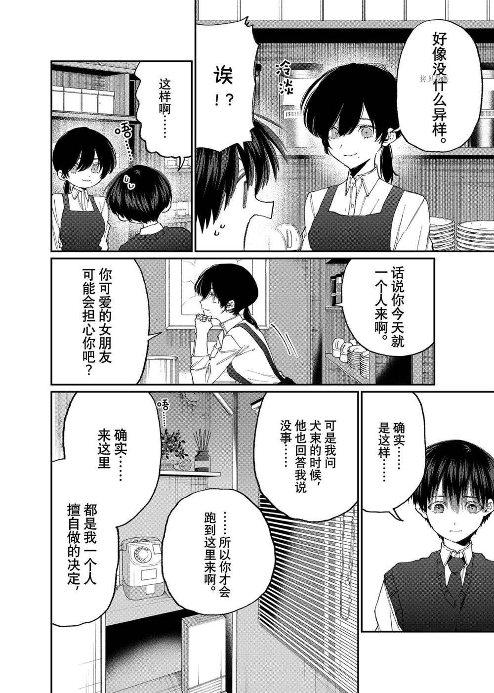 第140话 试看版