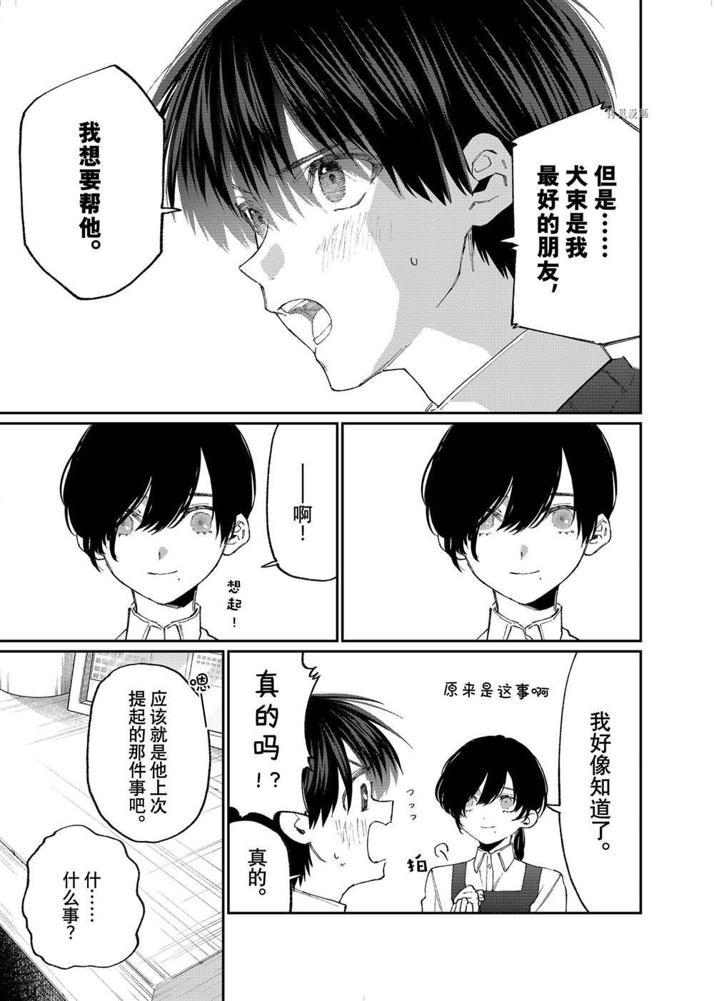 第140话 试看版
