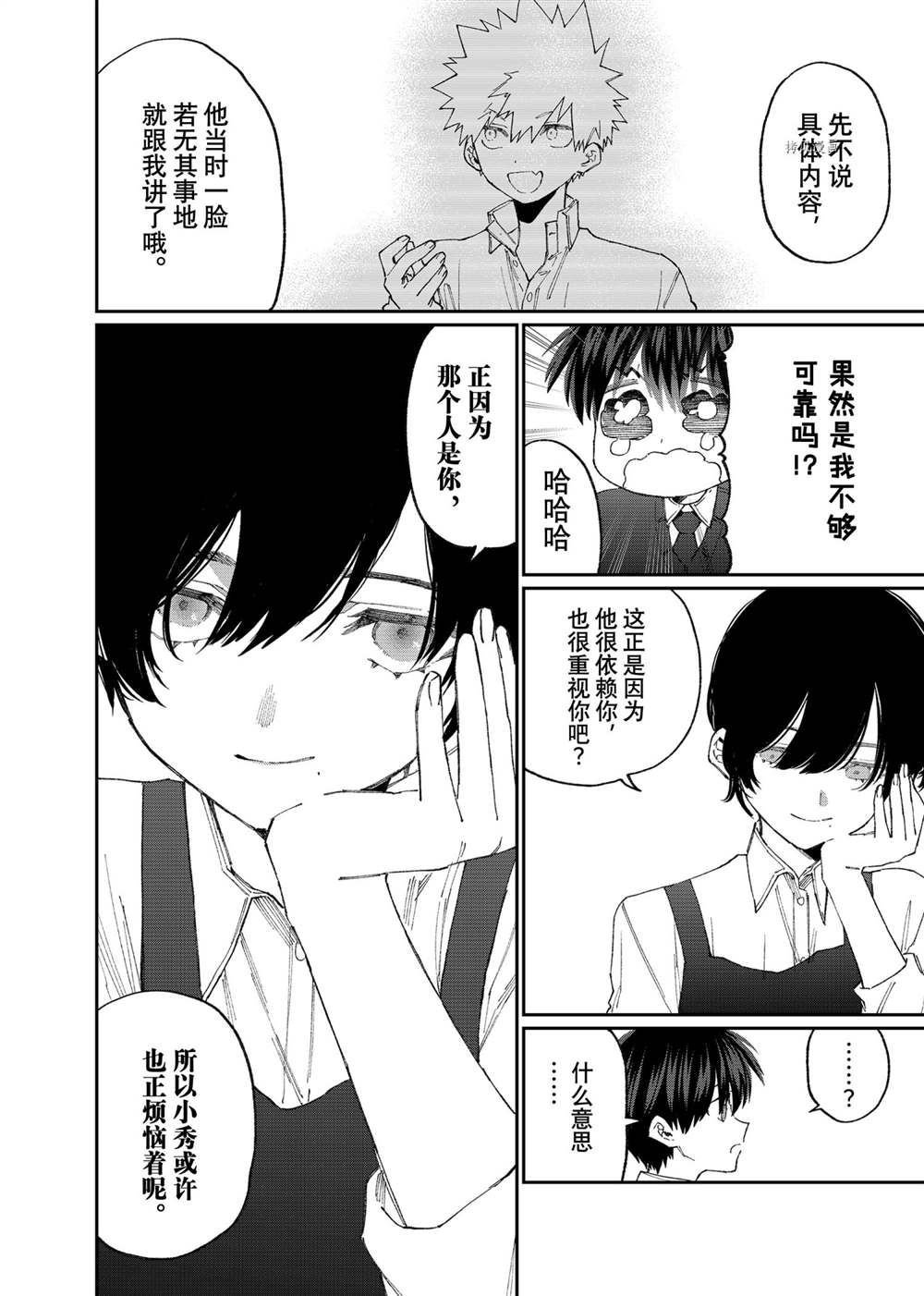 第140话 试看版