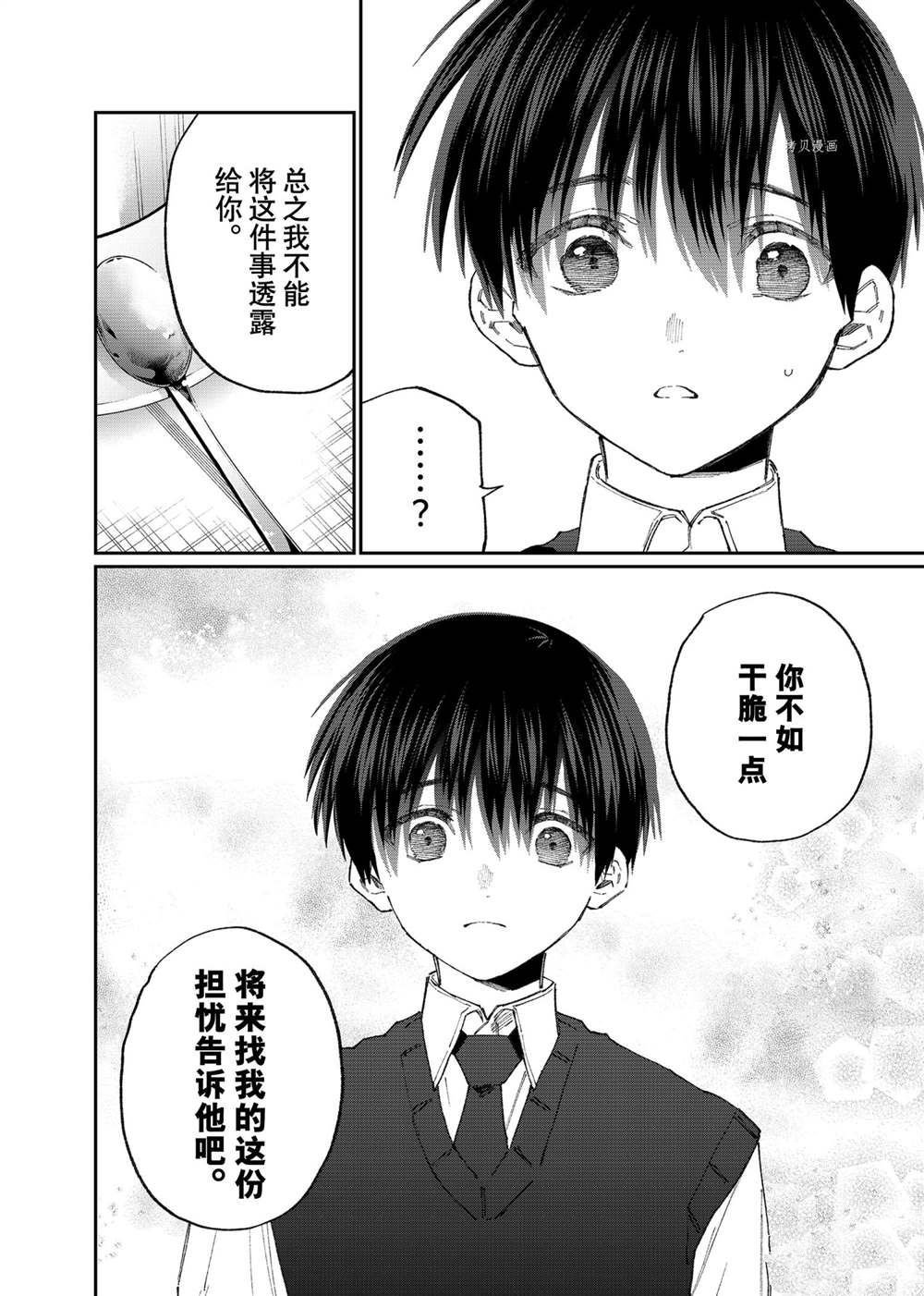 第140话 试看版