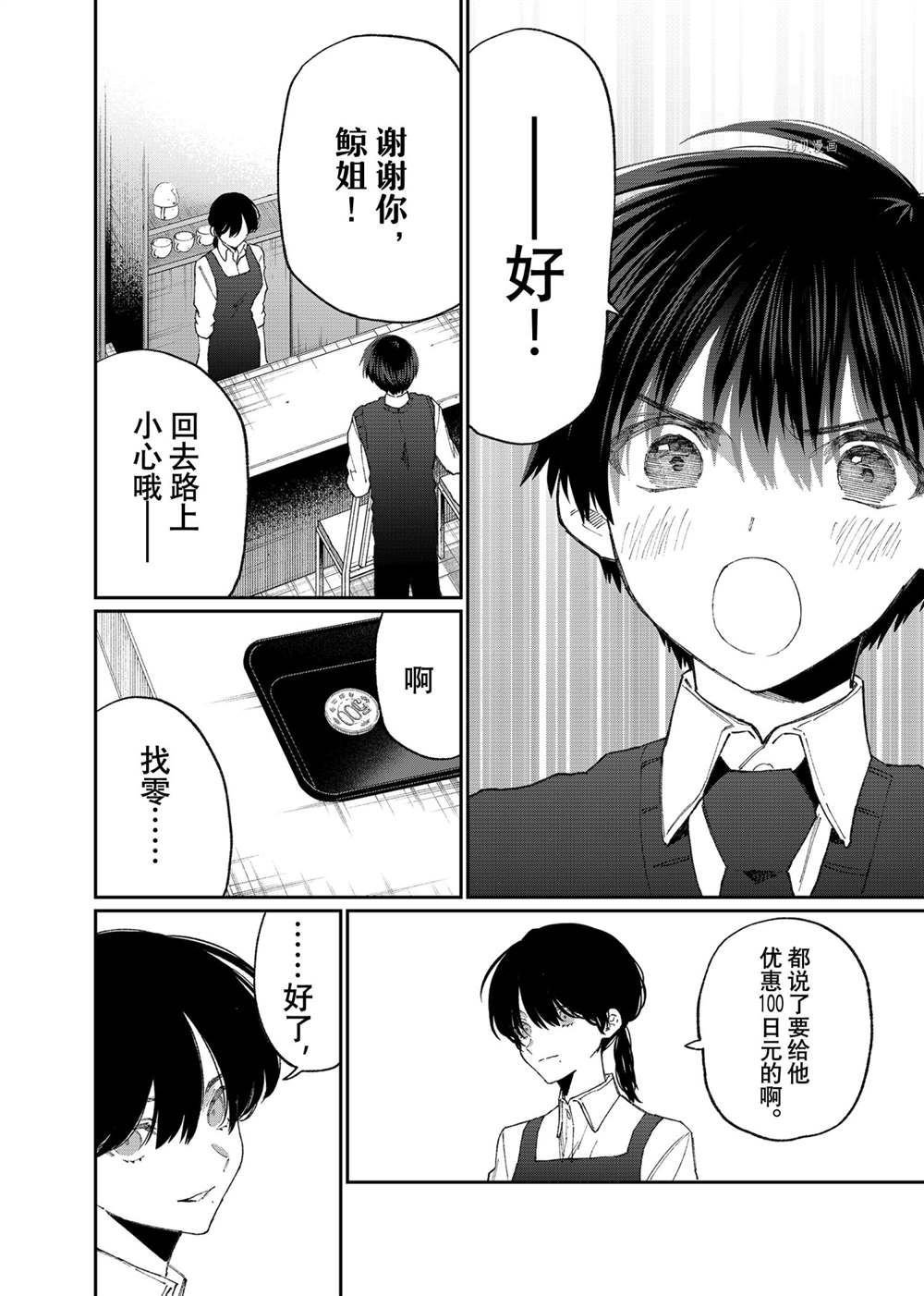 第140话 试看版