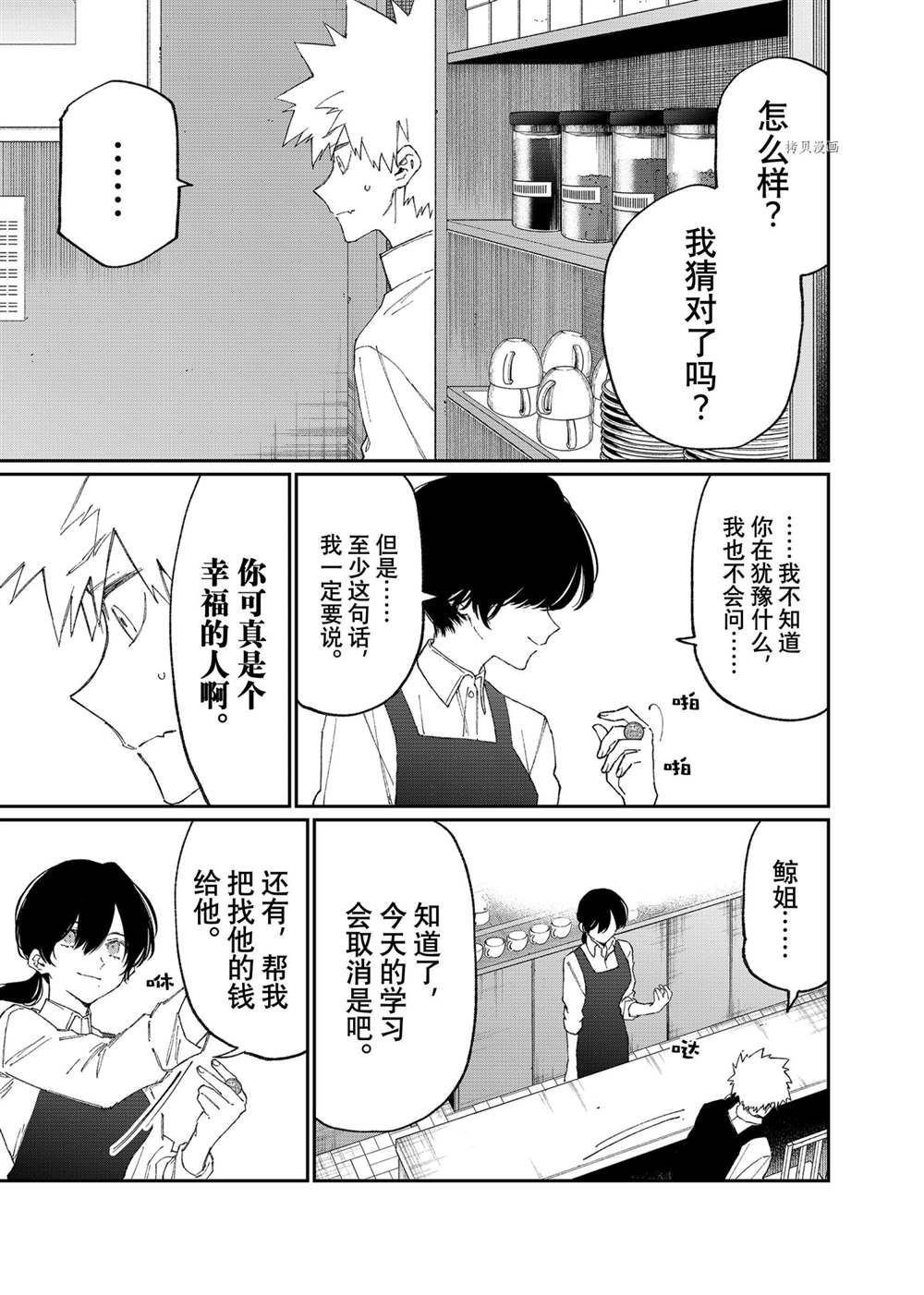 第140话 试看版
