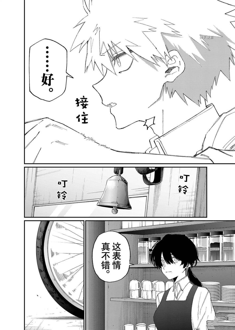 第140话 试看版