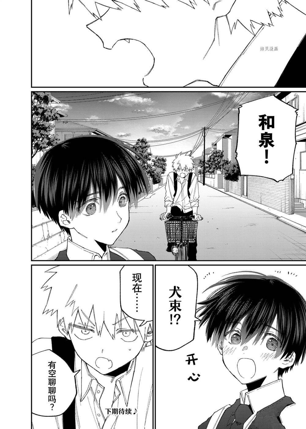 第140话 试看版