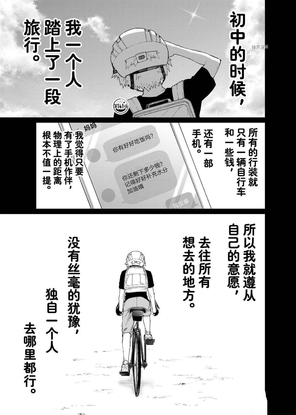 第141话 试看版