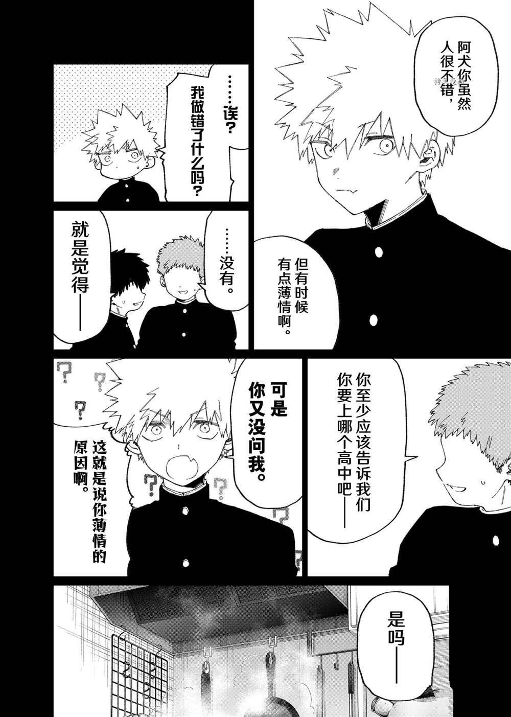 第141话 试看版