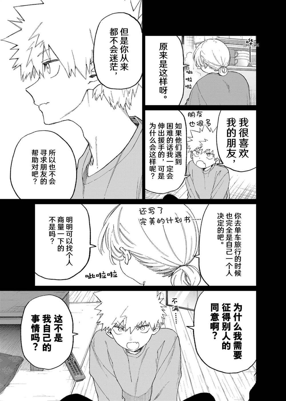 第141话 试看版