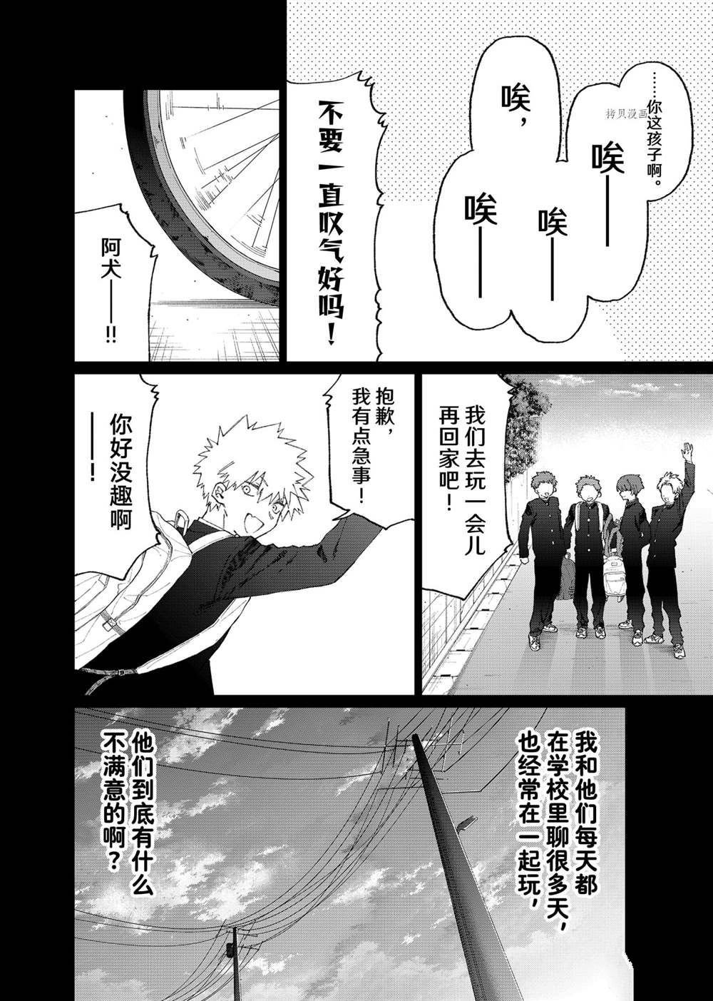 第141话 试看版