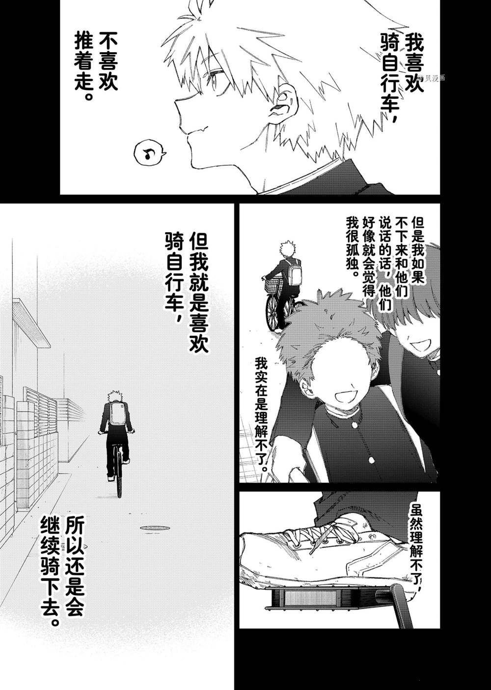 第141话 试看版