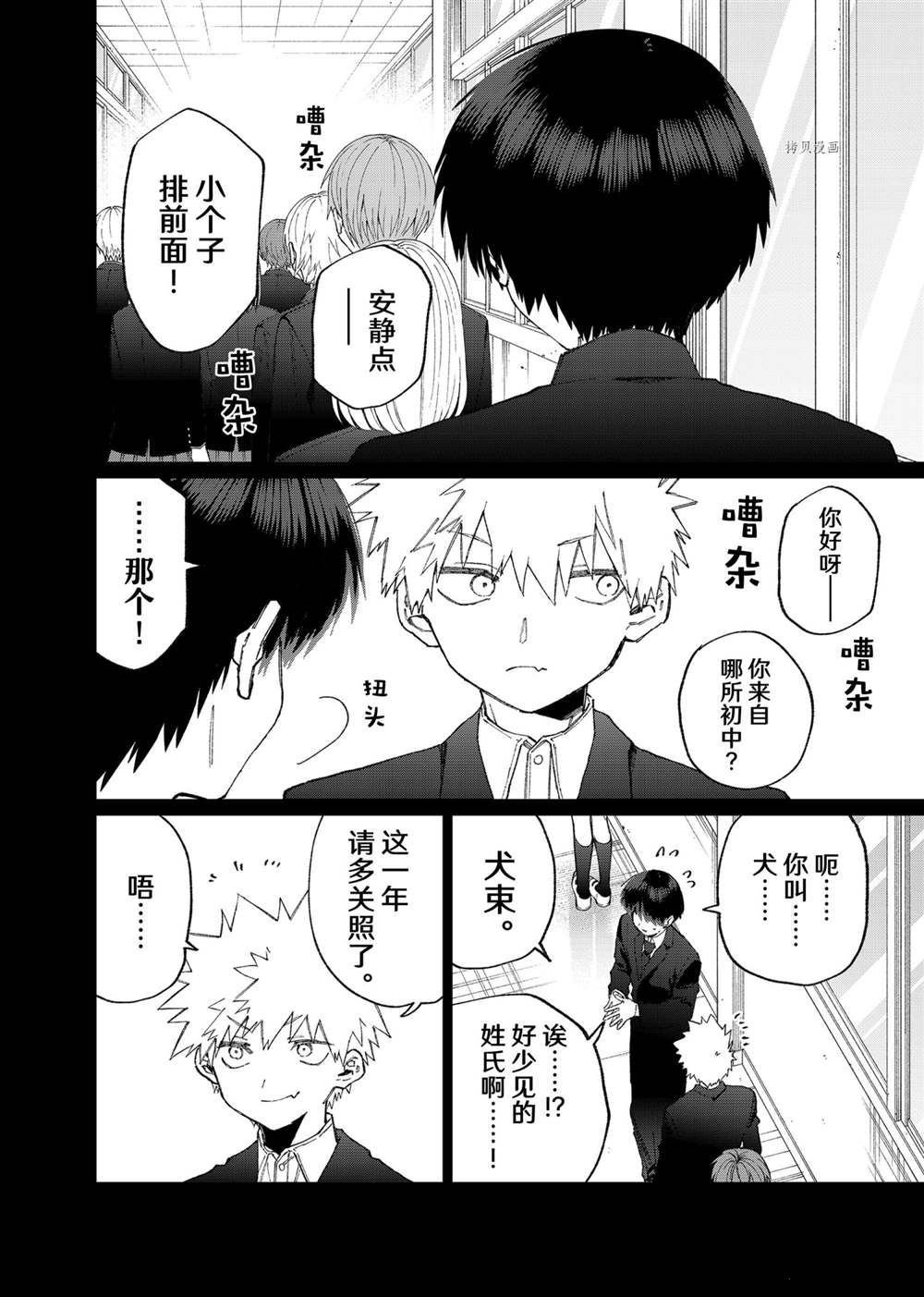 第141话 试看版