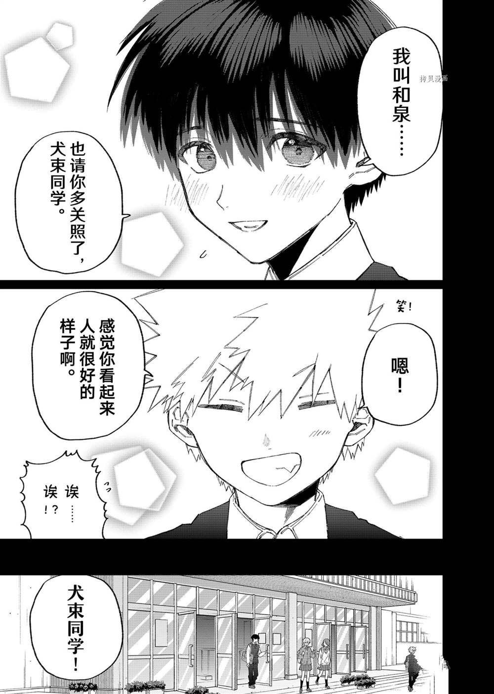 第141话 试看版