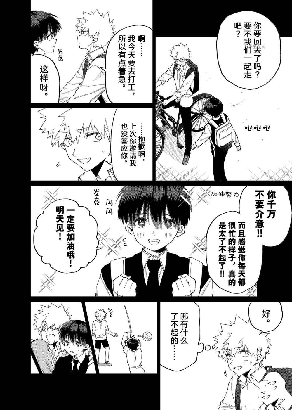 第141话 试看版