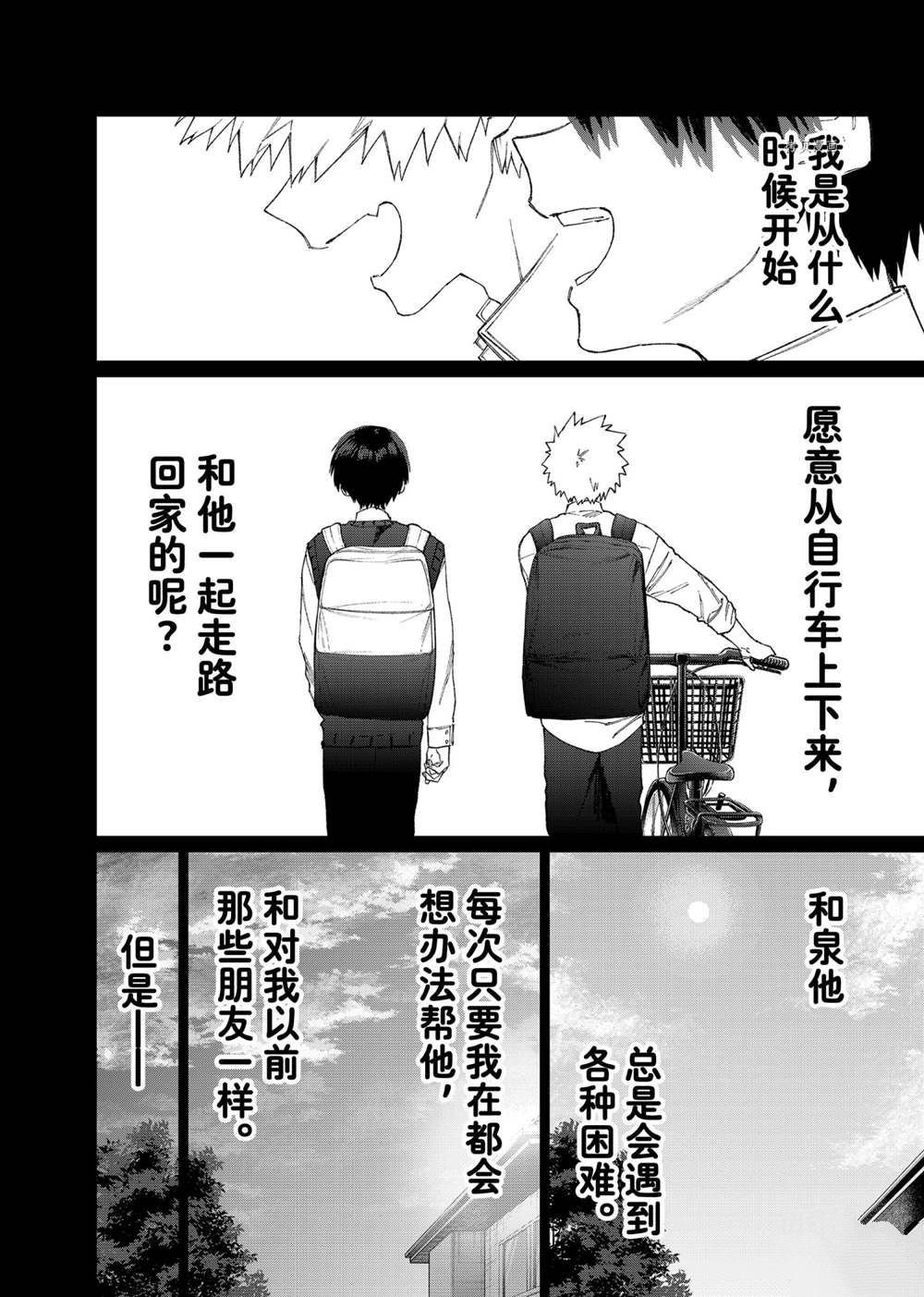 第141话 试看版