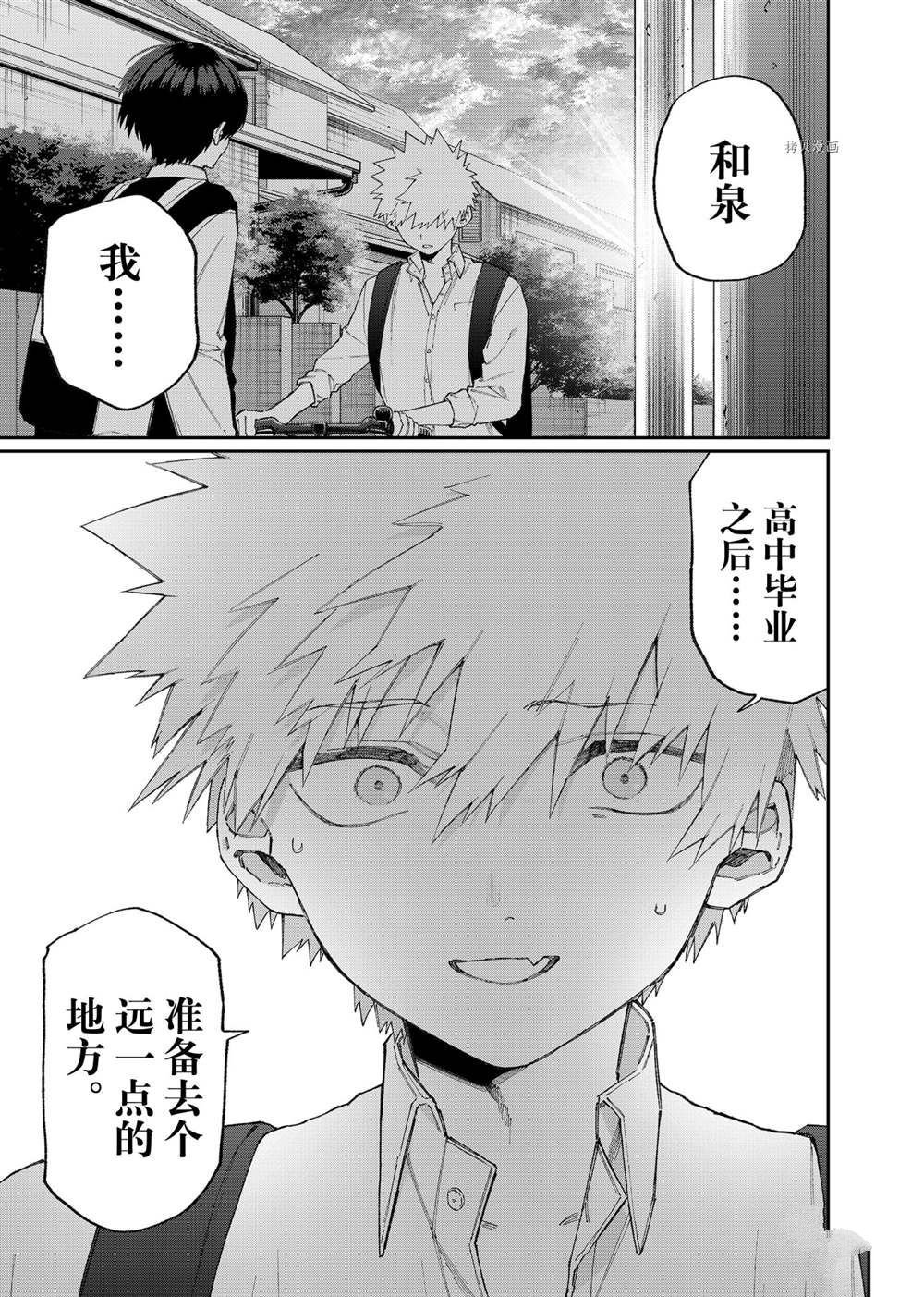 第141话 试看版