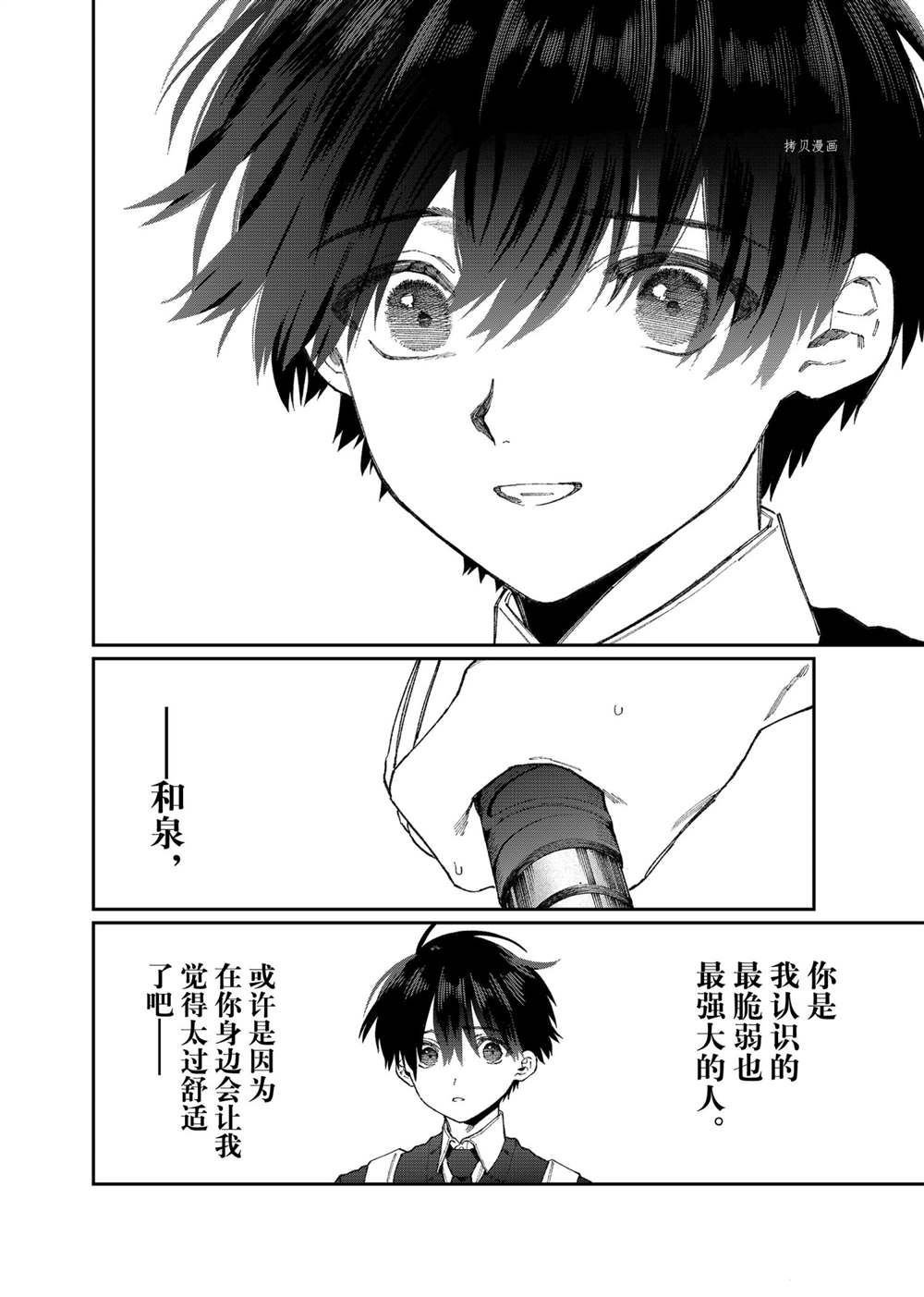 第141话 试看版