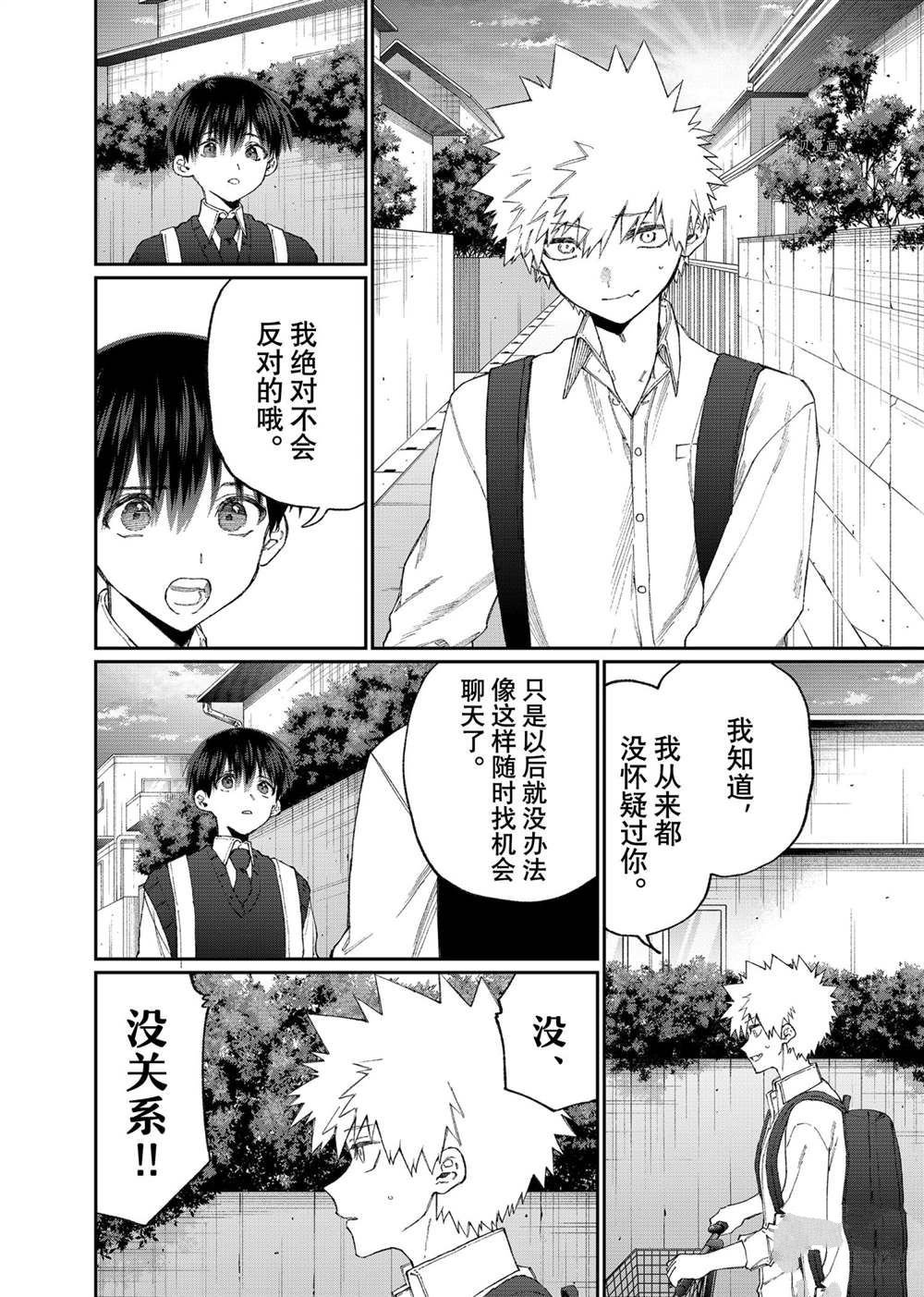 第142话 试看版