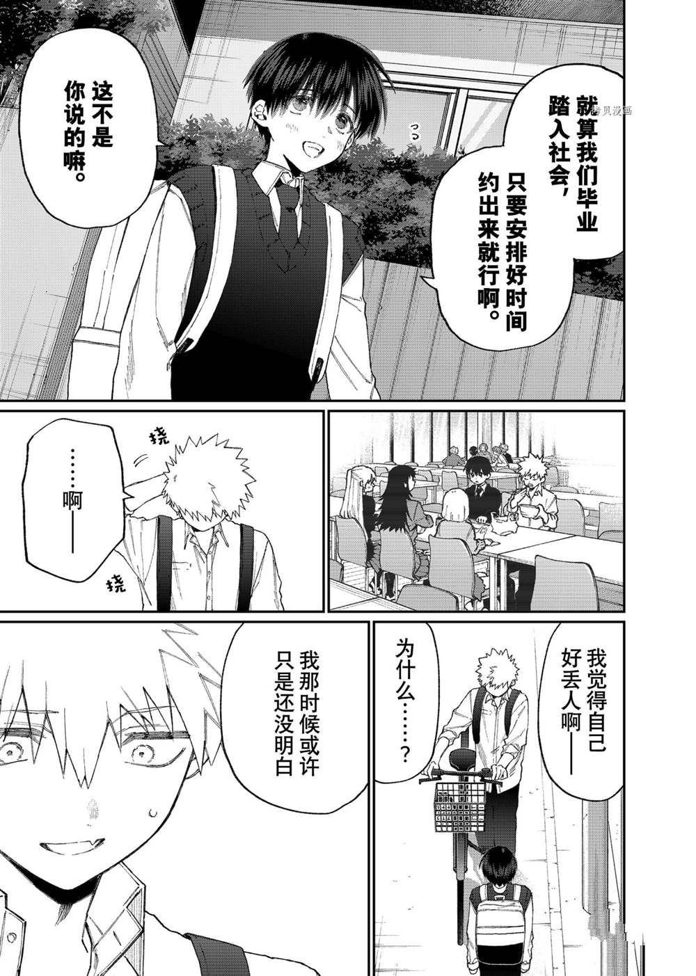 第142话 试看版