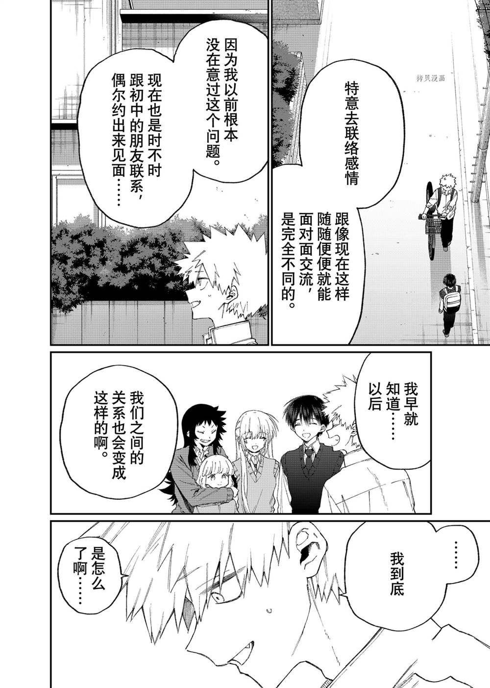 第142话 试看版
