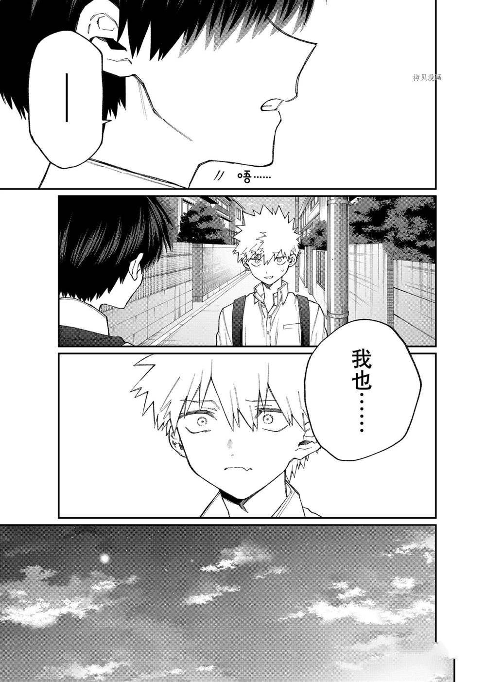 第142话 试看版