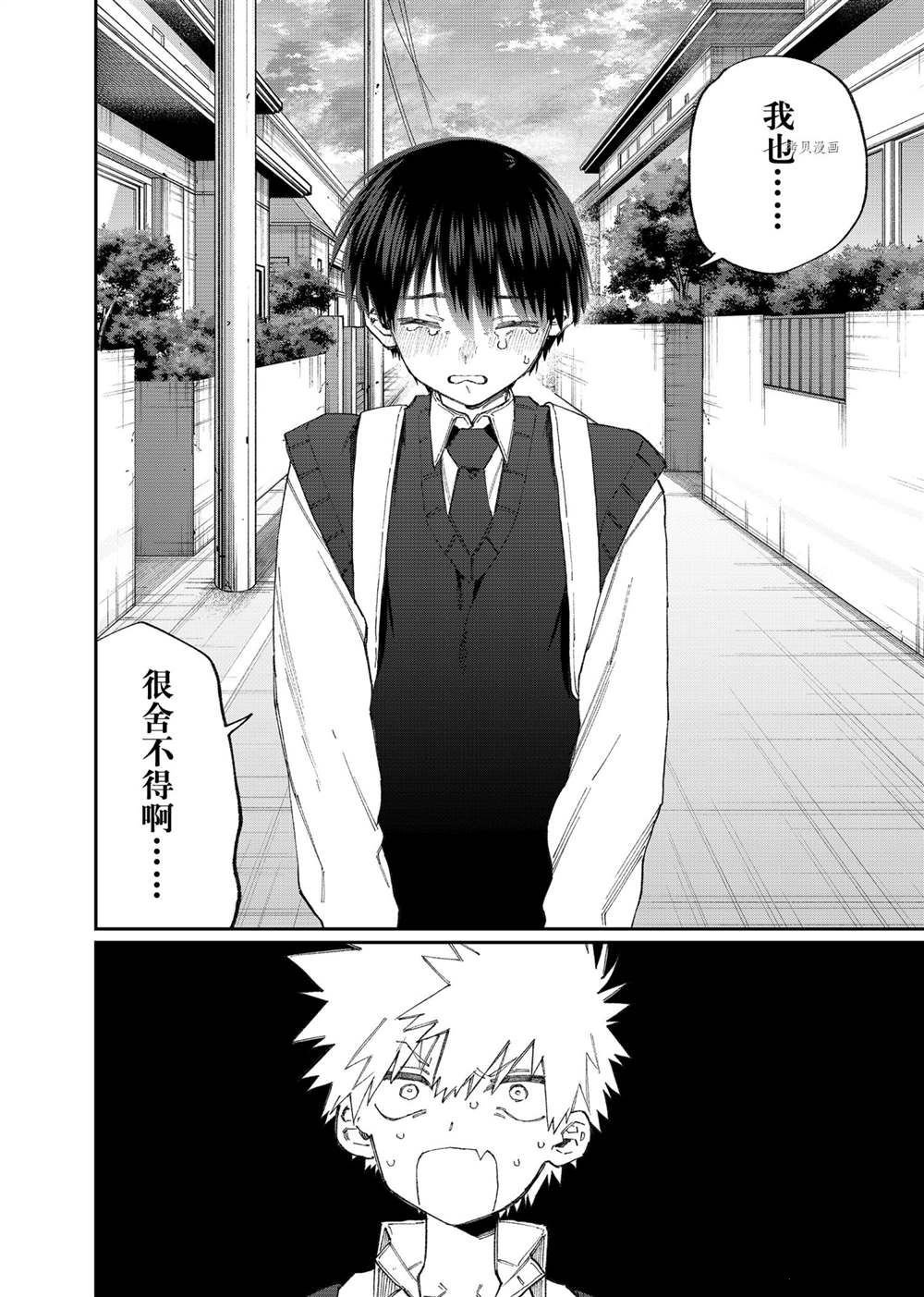 第142话 试看版